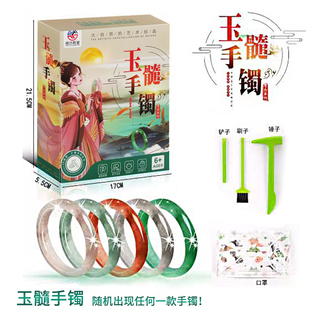 恐龙化石考古挖掘玩具盲盒儿童手工挖宝叶罗丽玉手镯石膏考古教室