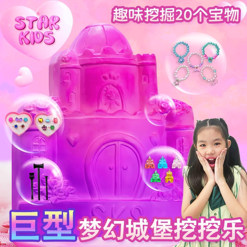 挖宝石的玩具盲盒石膏挖宝藏儿童女孩子超大挖掘考古寻宝藏玩具