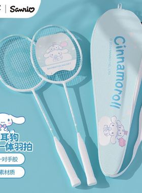 Mesuca麦斯卡玉桂狗羽毛球拍成人男女超轻耐打双拍套装学生训练拍