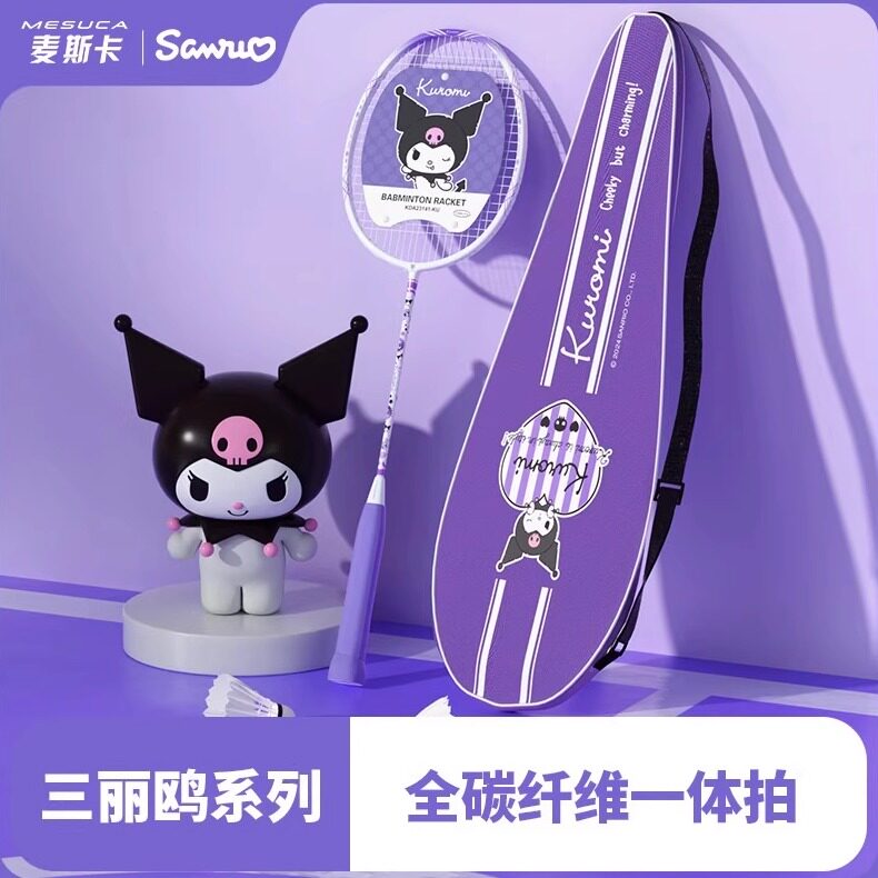 麦斯卡Mesuca正品酷洛米羽毛球拍专业级单双拍全碳素超轻库洛米