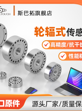 斯巴拓SBT710大量程压力传感器称重拉压力测力重量模块100T200T吨