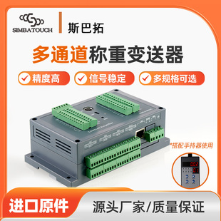 TCP 斯巴拓 多通道数字变送器RS485通讯modbus SBT908 etherCAT