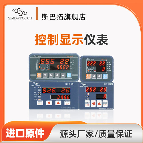 高端峰值显示控制仪表斯巴拓