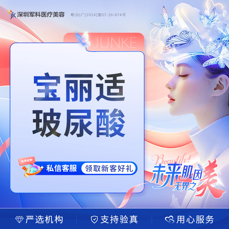 宝丽适玻尿酸1ml淡化颈纹