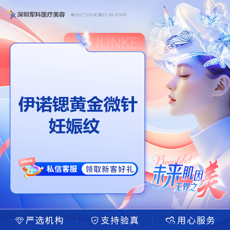 伊诺锶黑金双频黄金微针妊娠纹