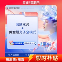 潤致娃娃水光+潤致動(dòng)能素+超光子
