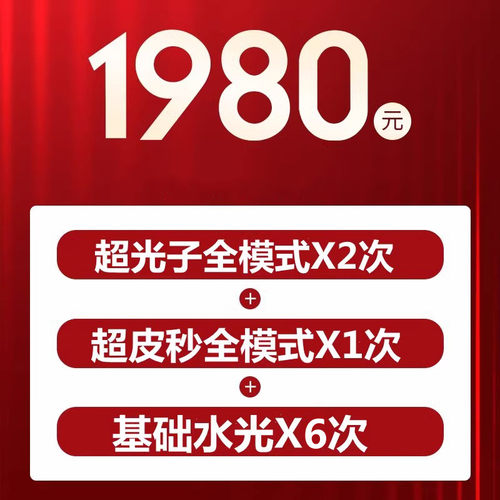 超光子全模式+超皮秒全模式