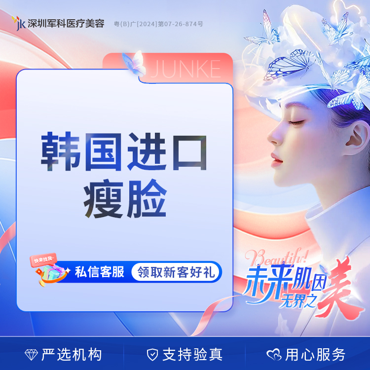 韩国进口瘦脸100U（足量正品