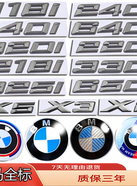 宝马改装前后尾箱轮毂盖方向盘贴灰色1系2系3系6系X3X4X5X6X7车标