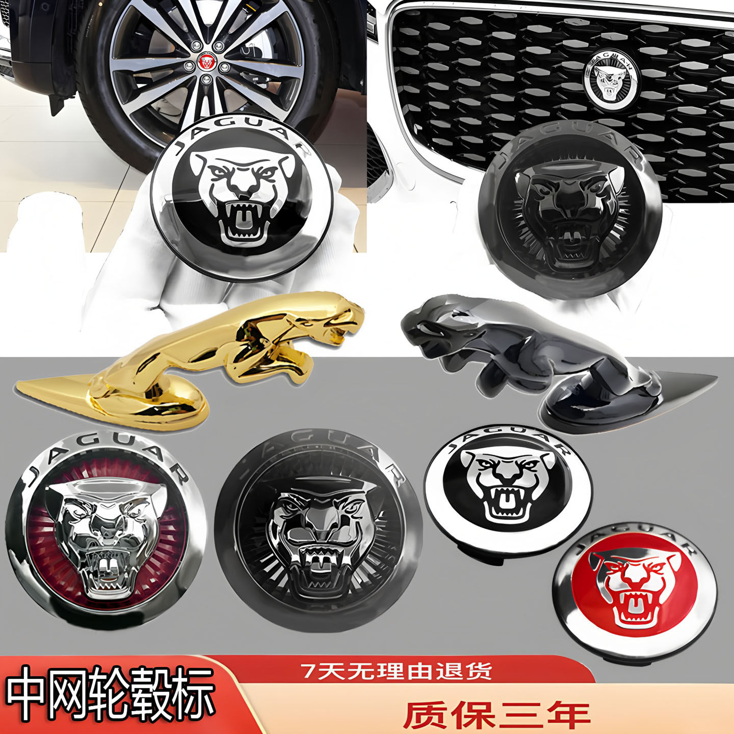 适用于捷豹中网车标改装FTYPE/IFPACE/XFL/XEL/XJL前立标轮毂盖贴