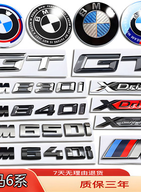 宝马6系GT改装黑色640i/650I/630I侧标XDrve前后尾箱英文字母车标