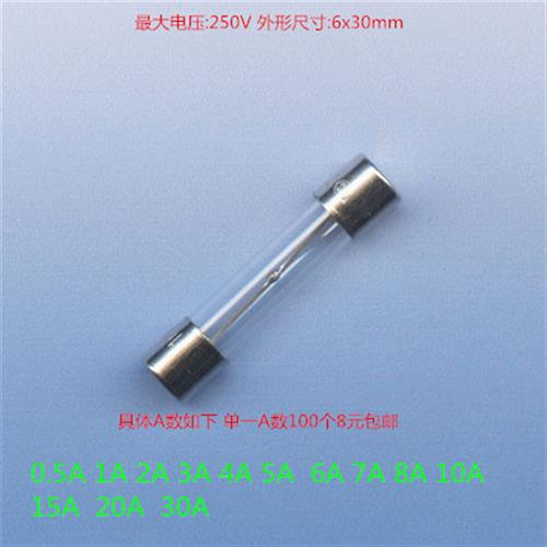 250v 6*30mm 1A2A3A4A5A6A7A8A10A12A15A20A25A30A保险管 保险丝 电子元器件市场 熔丝/保险丝座/断路器/保险管 原图主图