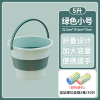 Маленький [светло -зеленый 5l] отправить 2 объема/30 мешков для мусора