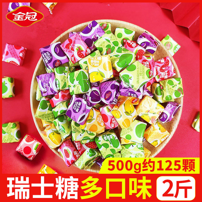 金冠瑞士糖500g混合水果味奶糖高颜值糖果ZFB麦芽糖多种软糖砂糖