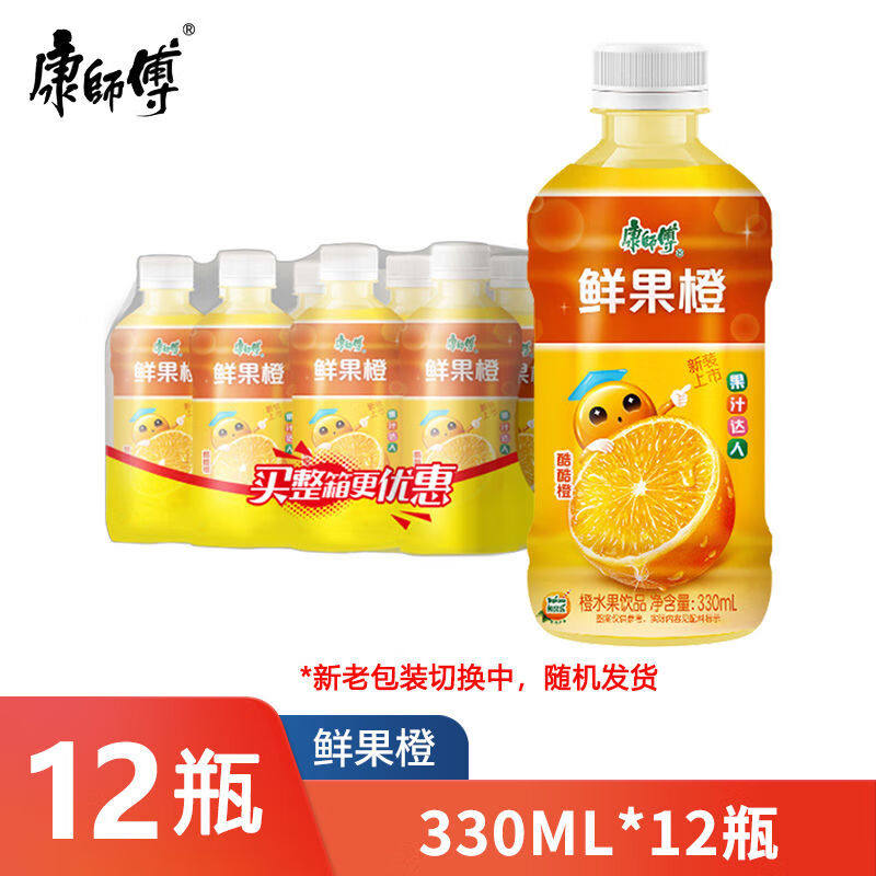 康师傅新鲜果橙汁果茶饮料330ml12瓶小瓶整箱批发网红果汁饮品,咖啡/麦片/冲饮,果味/风味/果汁饮料,淘宝优惠券,粉丝福利购,淘宝优惠卷