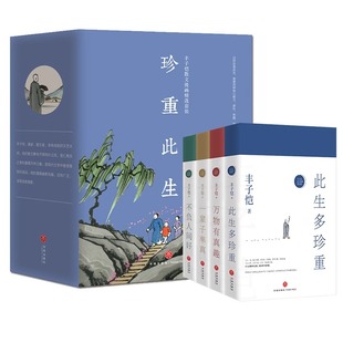 珍貴全彩印收藏本青年小學(xué)生豐子愷散文漫畫讀本中國近代散文隨筆此生多珍重一輩子率真 豐子愷散文漫畫作品集4冊精裝