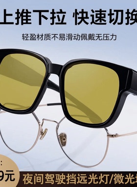 夜视墨镜套镜近视专用男款防远光灯眼镜夹片偏光开车太阳镜女夜间
