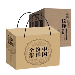 吴山 正版 社 礼盒装 古代手工剪纸刺绣花陶瓷青铜器漆器龙凤素材古建木工玉器雕刻 山东美术出版 中国纹样全集4册 工艺美术 包邮