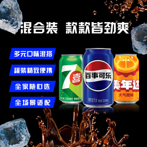 百事可乐碳酸饮料330ml*24