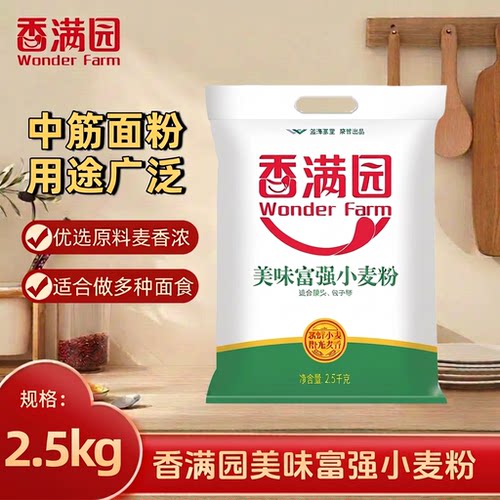 香满园富强小麦粉2.5kg