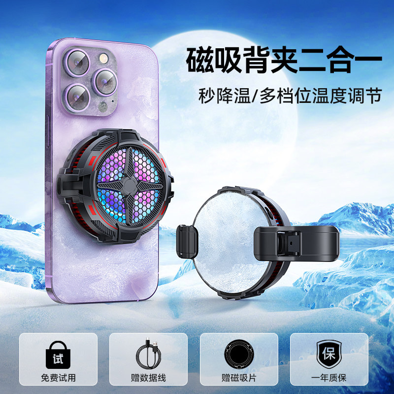 Mobil telefon, universal radiator