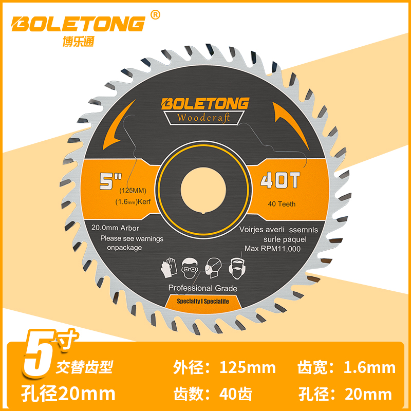 博乐通木工锯片角磨机专用100/125/150型合金切割片手提锯16/22.2