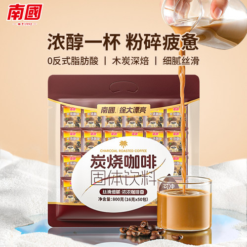 南国海南特产炭烧咖啡800g速溶