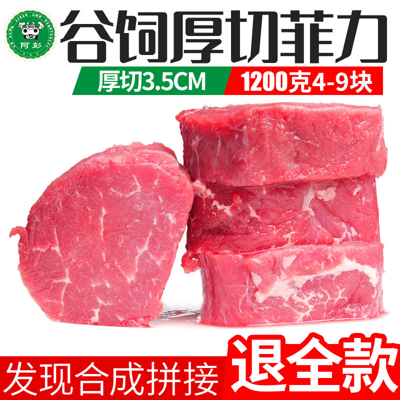 4斤x20片原切菲力牛排进口谷饲安格斯牛肉新鲜厚切整切礼盒优选