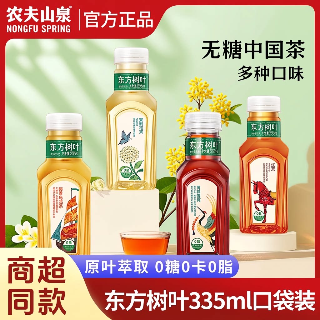 东方树叶乌龙茶饮料|千人回购图片