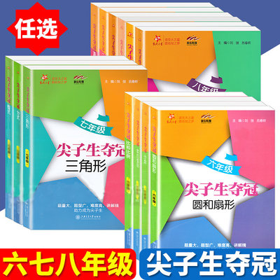 交大之星尖子生夺冠初中