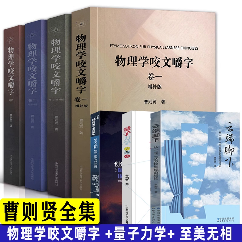 全书彩印,图文并茂,妙趣横生