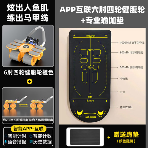 正品健腹轮动回弹卷2024新款四自轮家用瘦肚子练肌神器腹运动健身