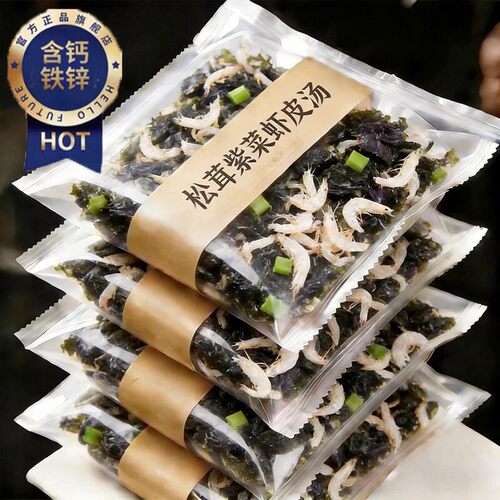 央正宗紫菜虾皮汤馄饨汤料冲泡即食独立包装无添加面条优选低脂