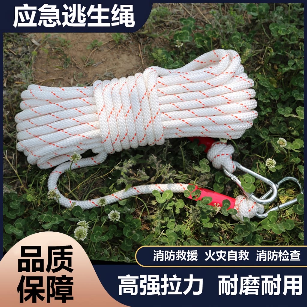 安全绳户外逃绳尼龙生绳拖车绳子图片