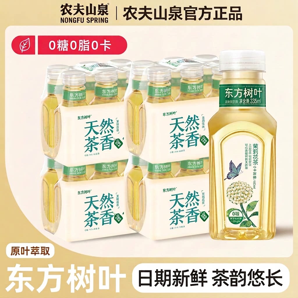 东方树叶无糖茶饮料|千人回购图片