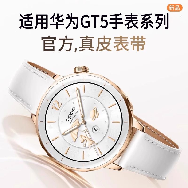 适用于华为手表表带gt5同款真皮表带gt4皮质表带女watch5女士腕表gt5pro智能新款18mm高级42mm配件41mm腕带