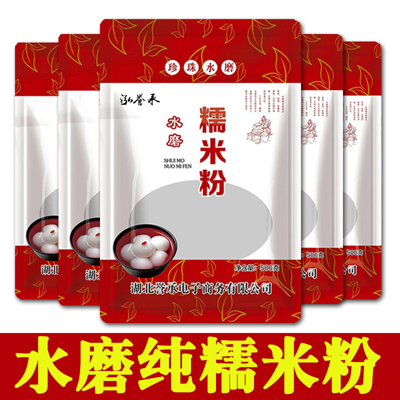 水磨纯糯米粉汤圆粉家用炸麻球专用南瓜饼冰皮月饼原料,粮油调味/速食/干货/烘焙,面粉/食用粉,淘宝优惠券,粉丝福利购,淘宝优惠卷