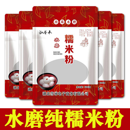 泓誉承糯米粉水磨工艺