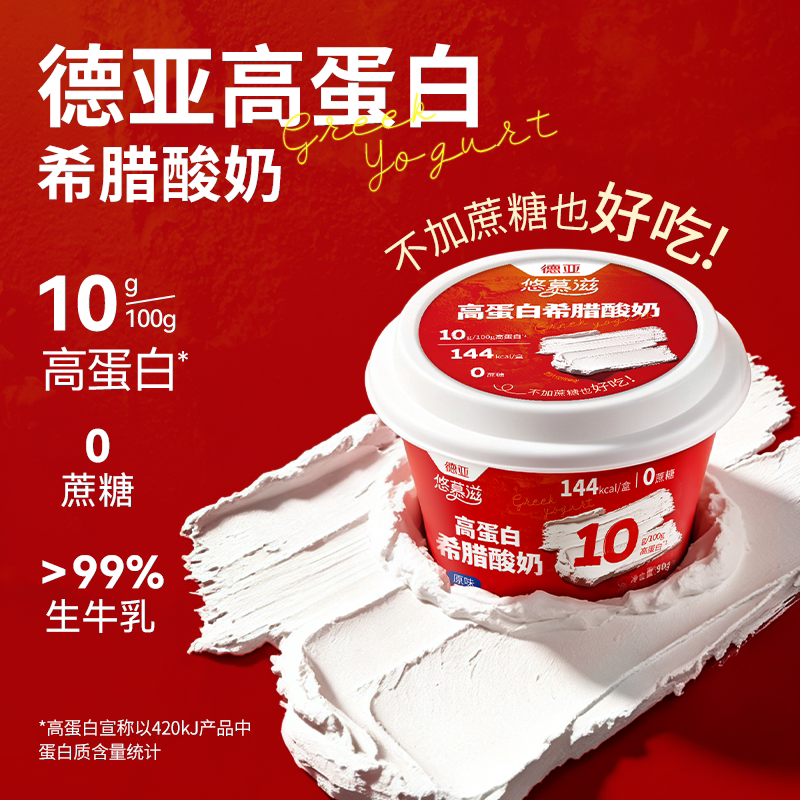 德亚高蛋白希腊酸奶组合装图片