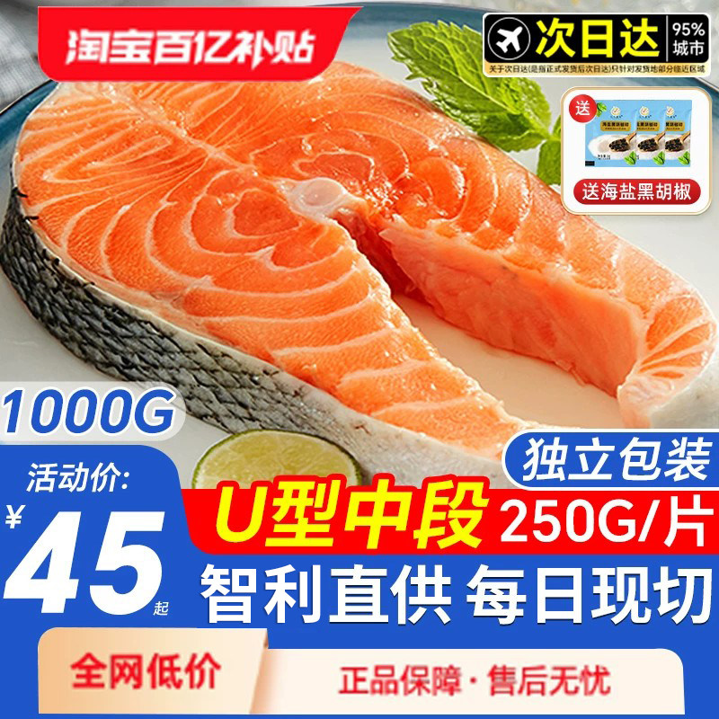 大片智利三文鱼排4斤纯中段图片