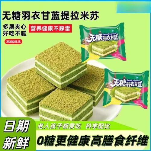 羽衣甘蓝提拉米苏早餐代餐