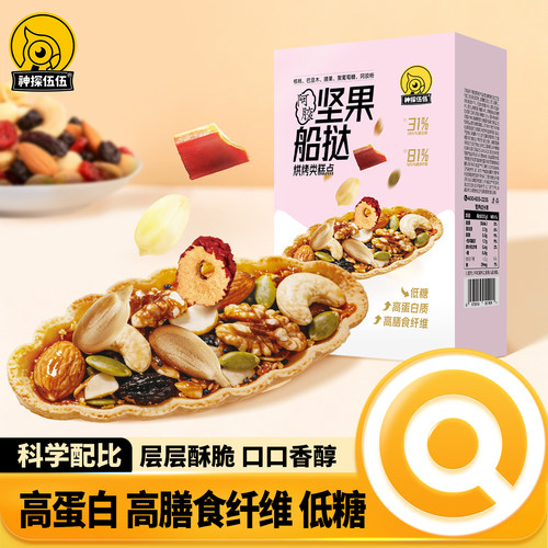 神探伍伍阿胶黄精低糖坚果船挞