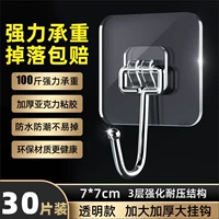 Увеличьте утолщенный прозрачный клей+сплошной крюк из нержавеющей стали [30 Установка]