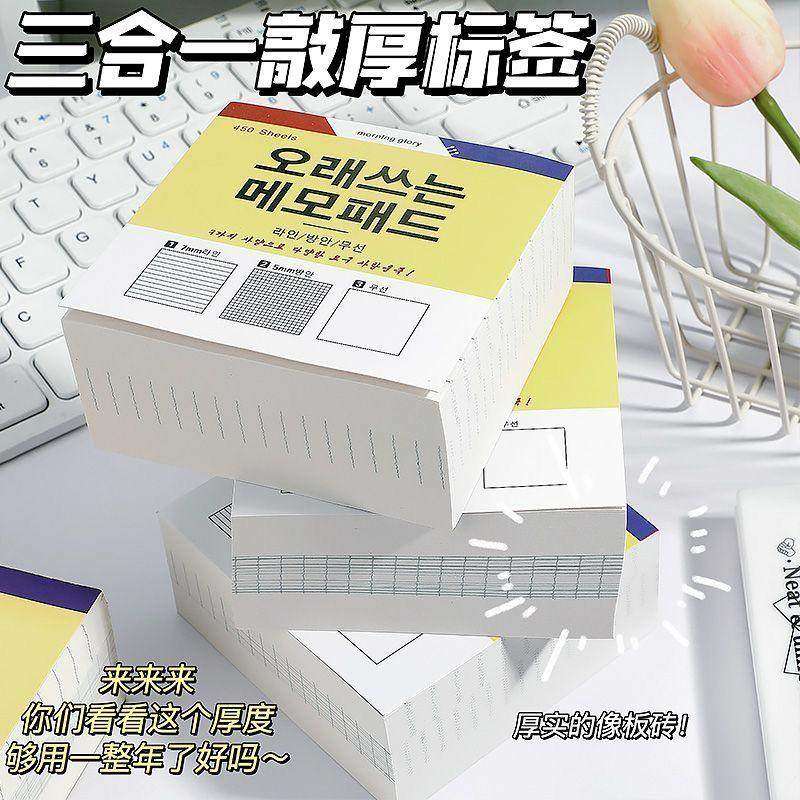 三合一便利贴本韩版学生创意学习可撕无粘性便利贴纸记事超厚砖块,文具电教/文化用品/商务用品,便签本/便条纸/N次贴,淘宝优惠券,粉丝福利购,淘宝优惠卷
