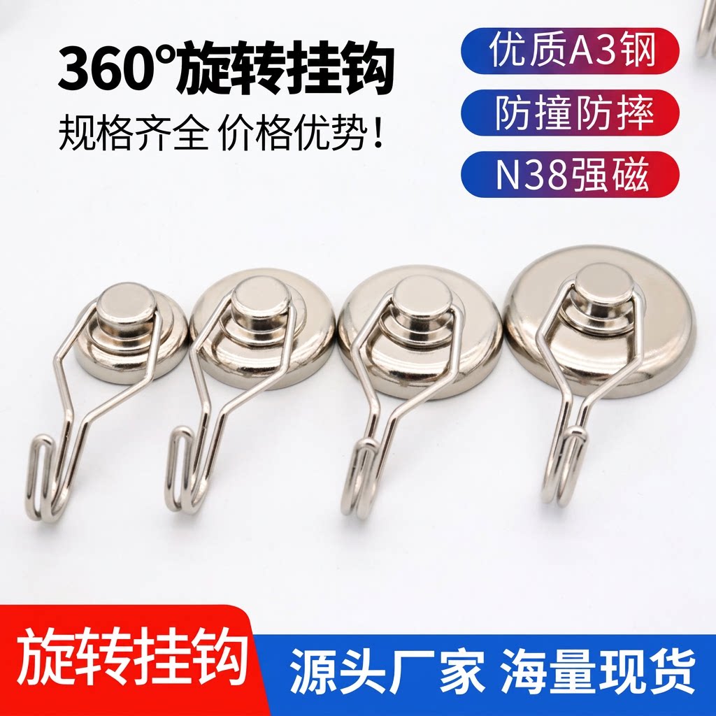 强力磁铁冰箱挂钩|千人回购图片