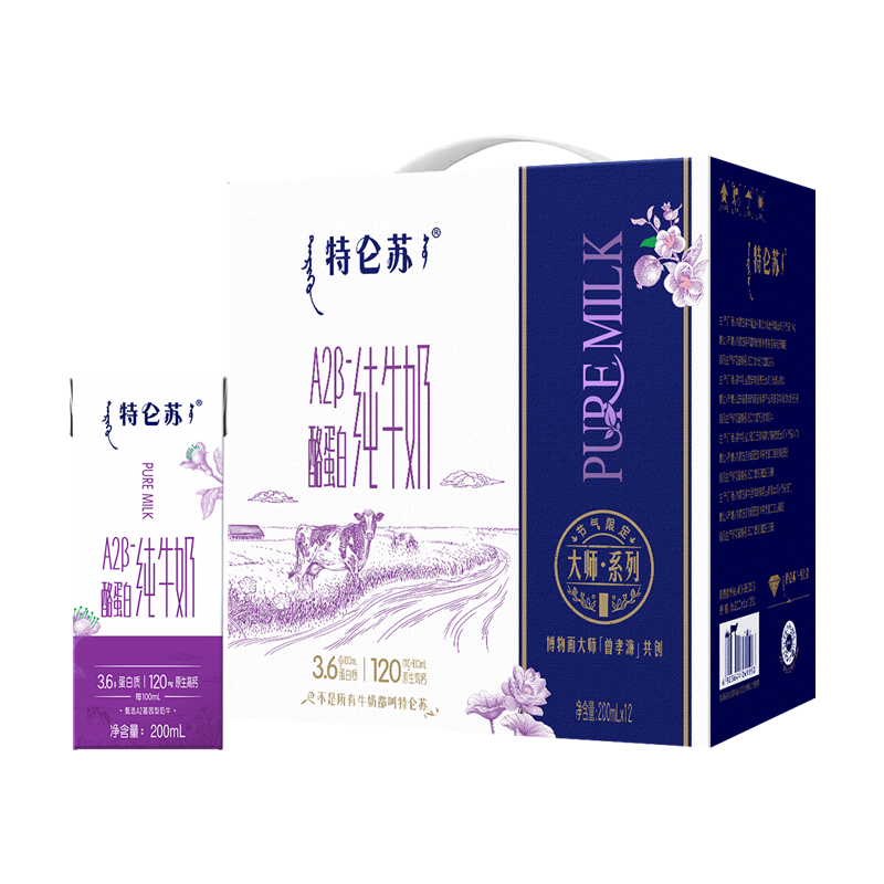 10月蒙牛特仑苏A2β酪蛋白纯牛奶200mL*12盒营养早餐奶
