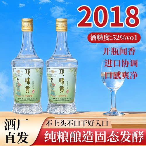 正品2018年邛崃贡酒浓香型白酒52度6瓶纯粮食酒米酒酿酒整箱酒业