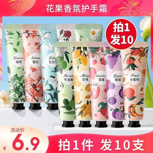 保湿花香护手霜|超1.4万次加购