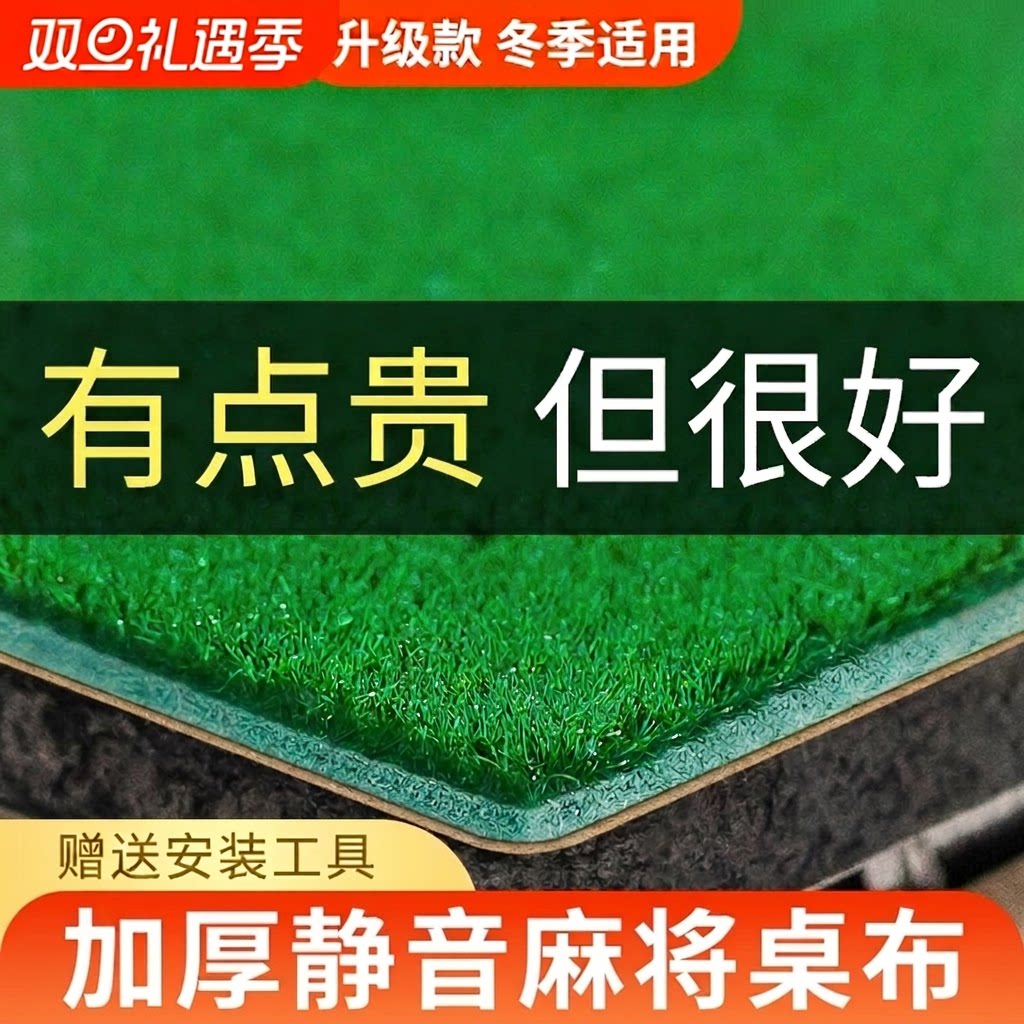 麻将机自粘麻将桌桌布自动静音桌面贴布垫加厚消音台面布棋牌室图片