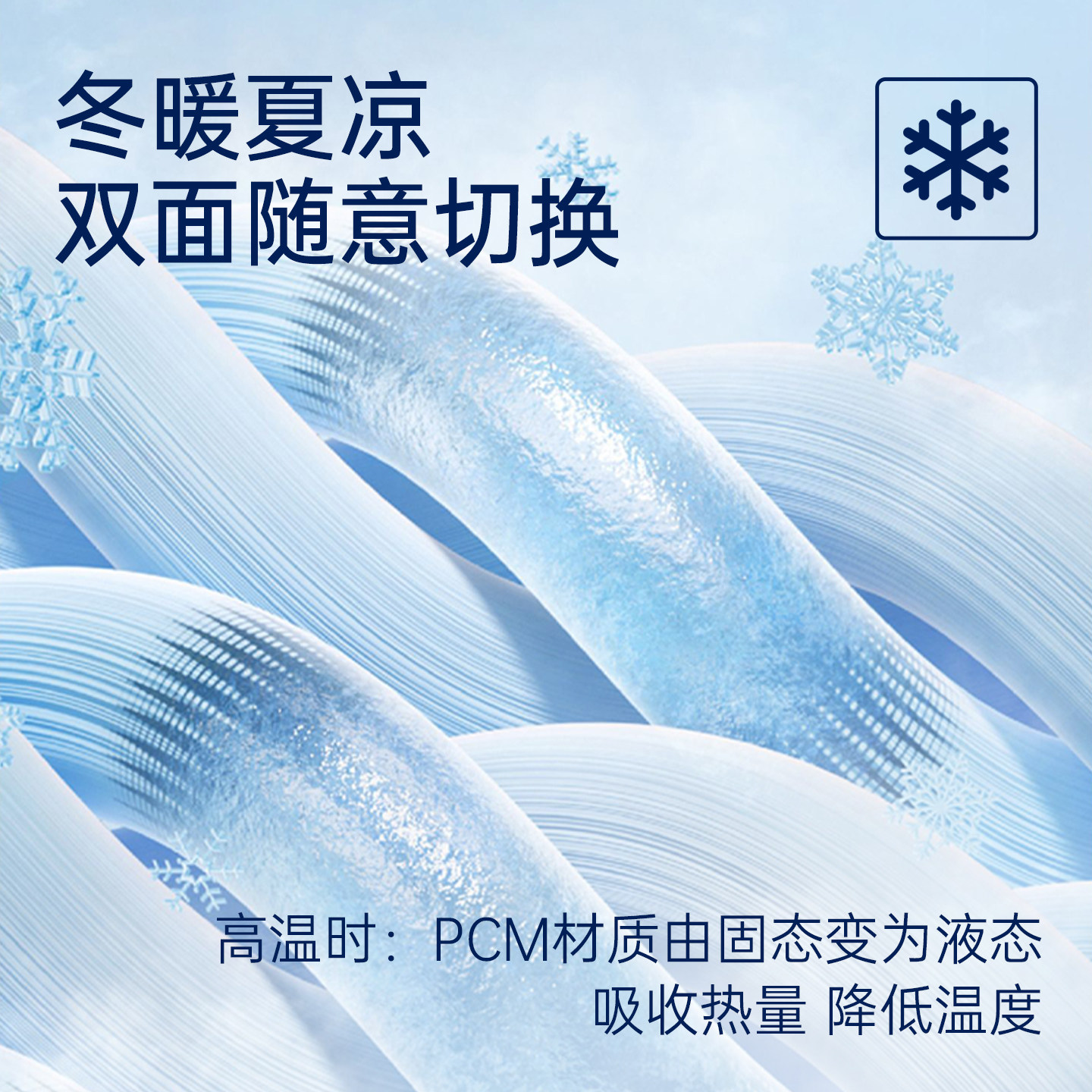 PCM双面温控床垫冬暖夏凉保护垫学生宿舍可机洗床褥防滑垫子